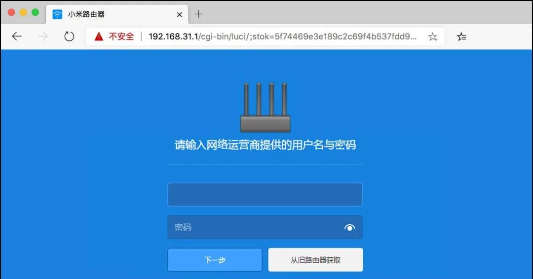 路由器设置（红米路由器）
