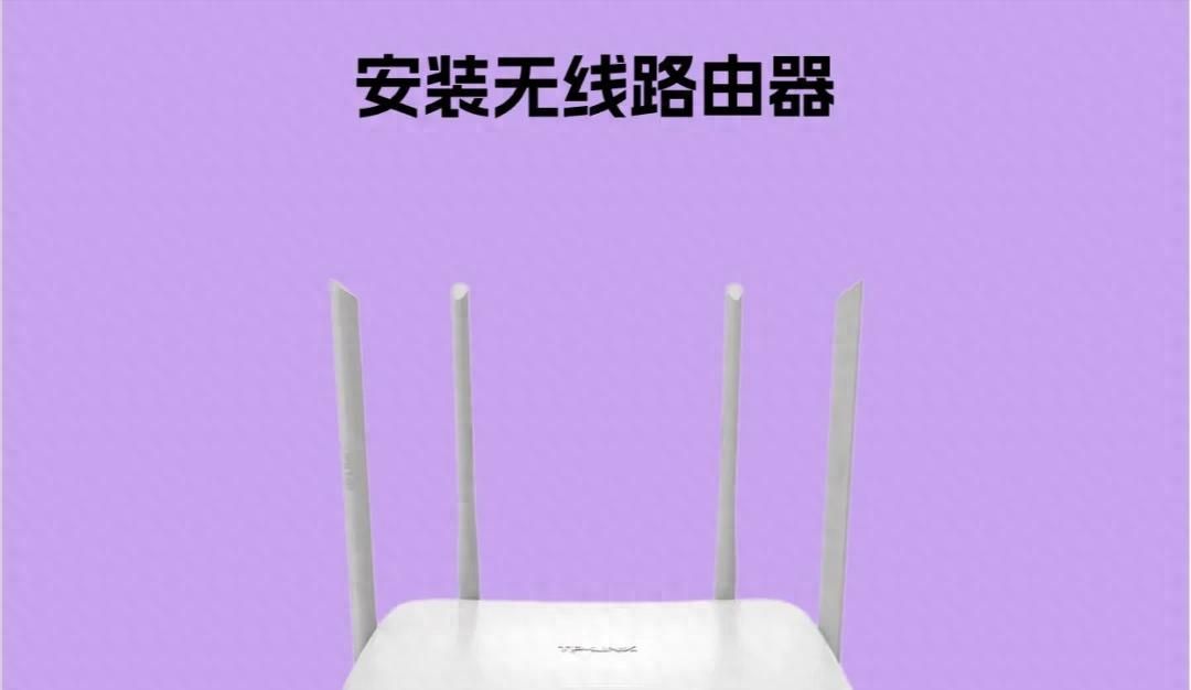 独居生活100个小贴士第2条:一分钟学会怎么安装路由器? - 宋马