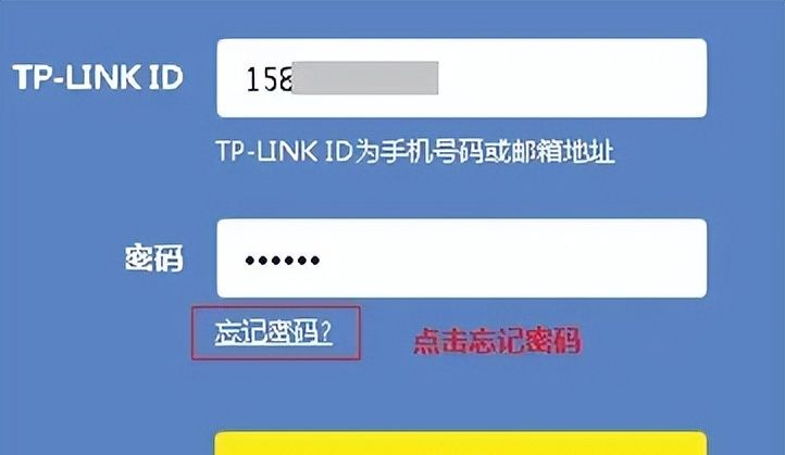 忘记TPLINK路由器ID的登录密码