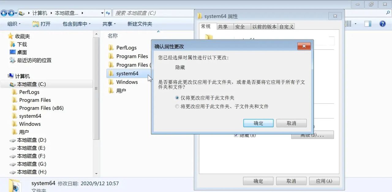 电脑隐藏文件图文教程，计算机硬盘显示直接访问隐藏文件夹方法