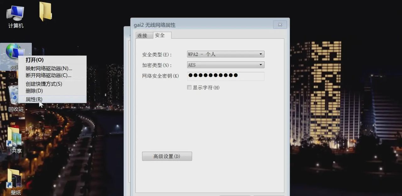 查看无线网卡自动保存的密码，找回无线网络自动连接密码图文教程