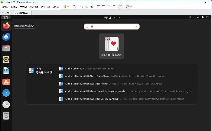 熟悉Ubuntu Linux图形化桌面环境