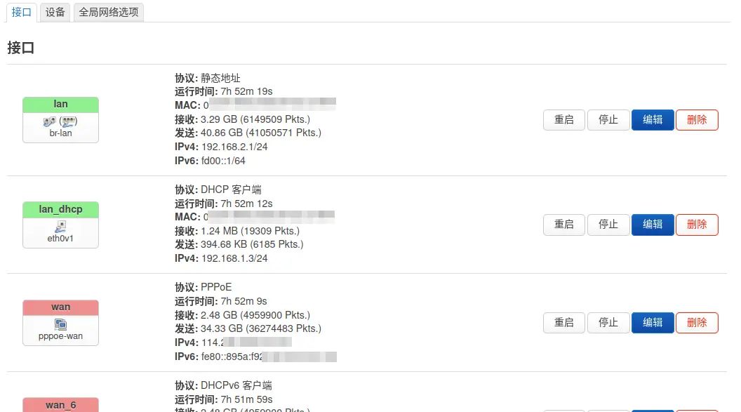 下载宝做单臂路由