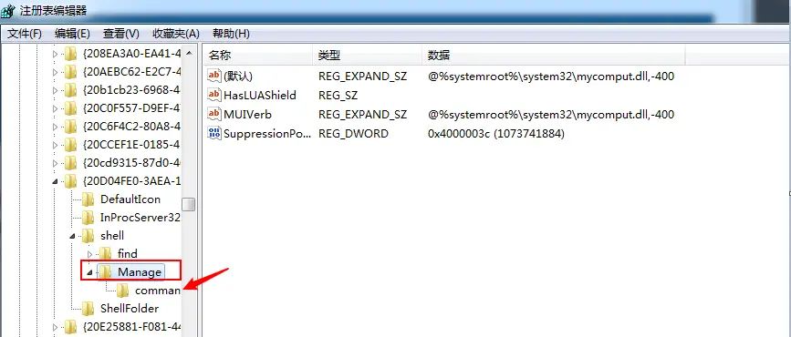 Windows我的电脑右键选择“管理”菜单报错的解决方案