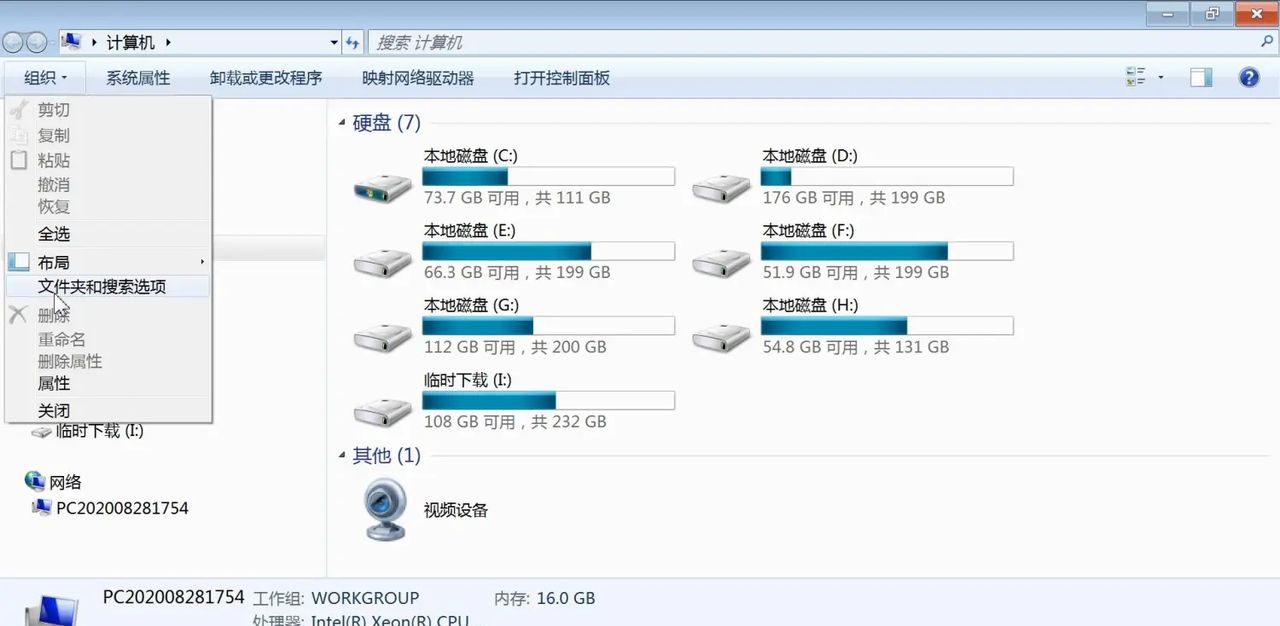 显示文件类型扩展名图文教程，win电脑系统文件修改后缀名方法