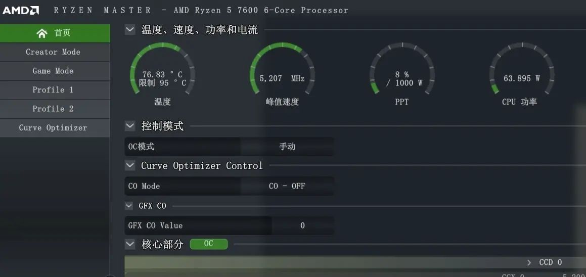 电脑的CPU主频/倍频/睿频/超频是什么？
