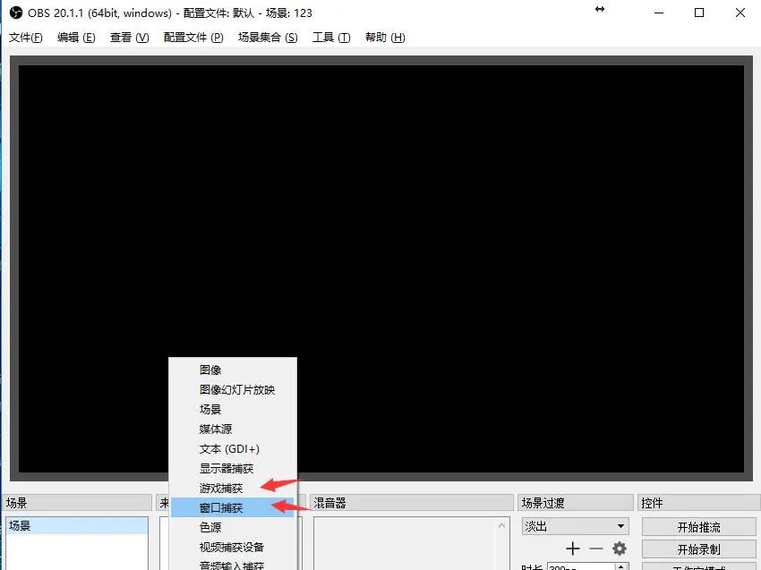 obs studio 设置 参考