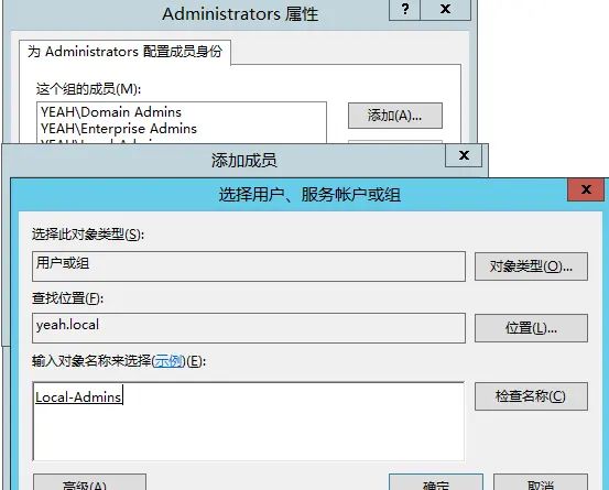 Windows AD域通过GPO设置客户端电脑本地管理员账号密