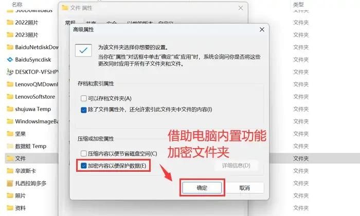 怎么给文件夹设置密码？4个教程保护重大资料