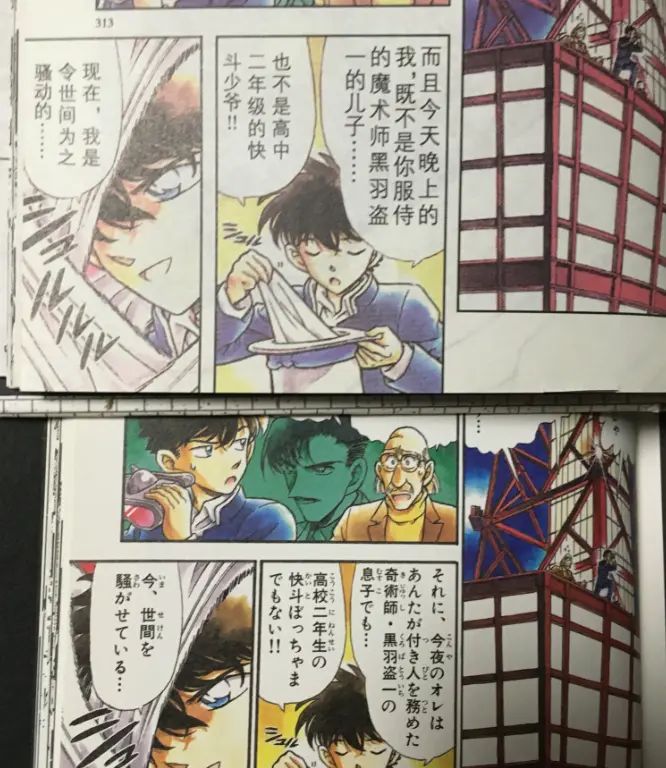 猫の纸片（369）青山刚昌③ 名侦探柯南VS怪盗基德（日版）&长春版对比