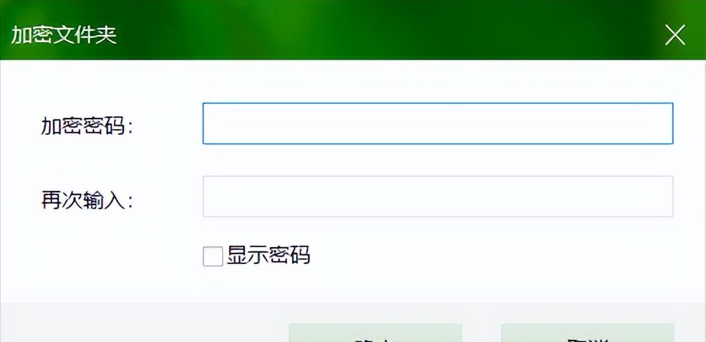 夏冰加密软件：怎么将文件夹隐藏起来？