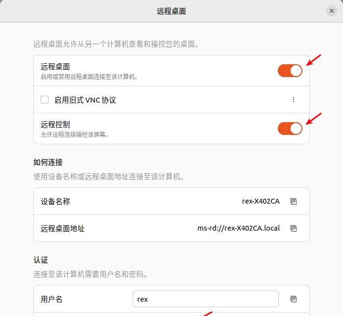 ubuntu与windows局域网内远程相互访问设置笔记