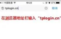 TL-WDR5620千兆版路由器如何设置上网配置，手机设置上网