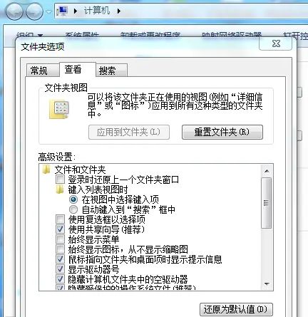 网页制作过程中隐藏的文件后缀名怎么显现？