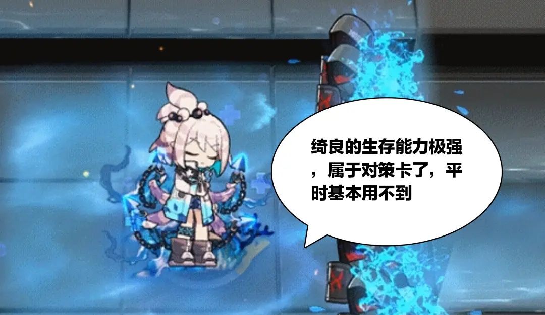 明日方舟：绮良的生存能力极为优秀，回血比例甚至能够超过幽灵鲨