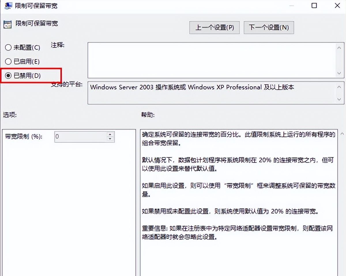 电脑下载速度慢是什么缘由 如何提高电脑下载速度