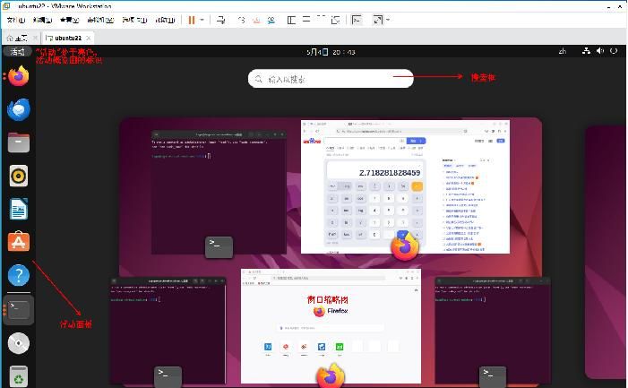 熟悉Ubuntu Linux图形化桌面环境