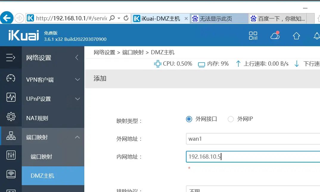虚拟化技术建虚拟机win2016与路由器
