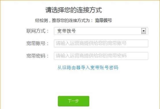 图文教程腾达路由器配置联网教程