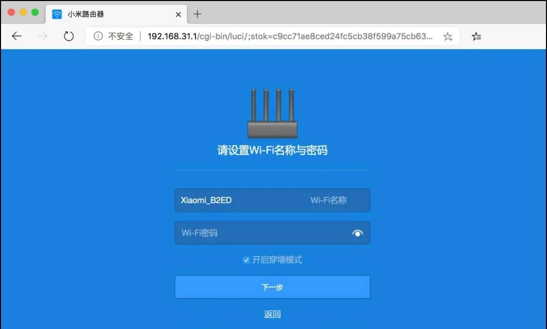 路由器设置（红米路由器）
