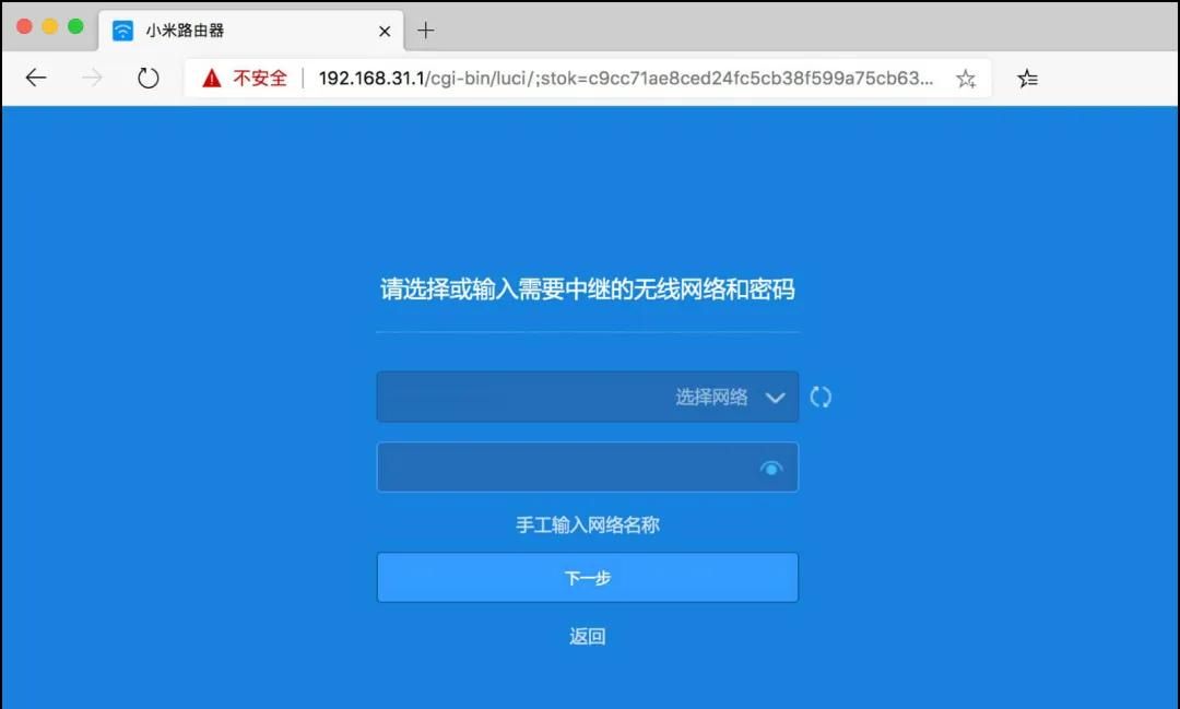 路由器设置（红米路由器）