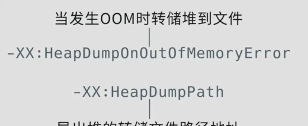 彻底掌握JVM内存设置