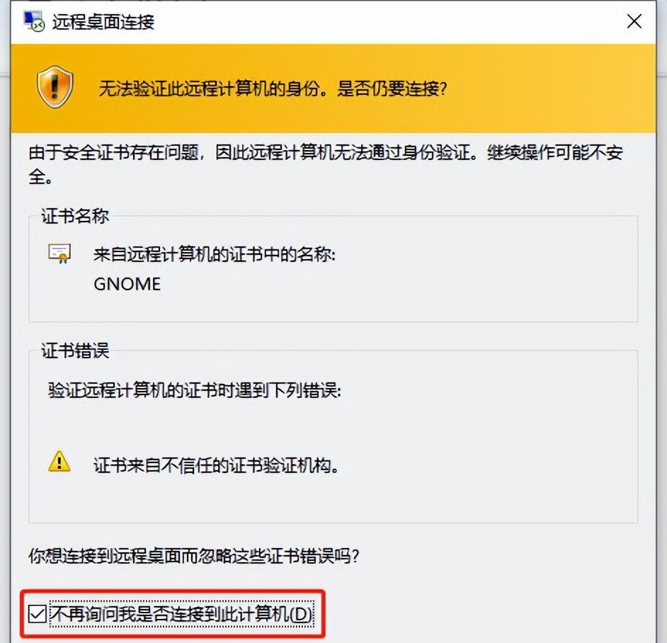 ubuntu与windows局域网内远程相互访问设置笔记