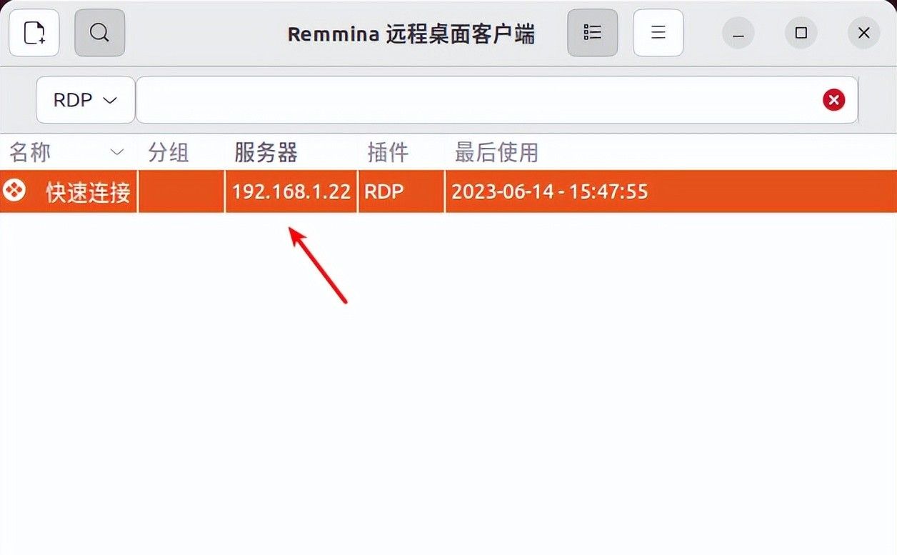 ubuntu与windows局域网内远程相互访问设置笔记