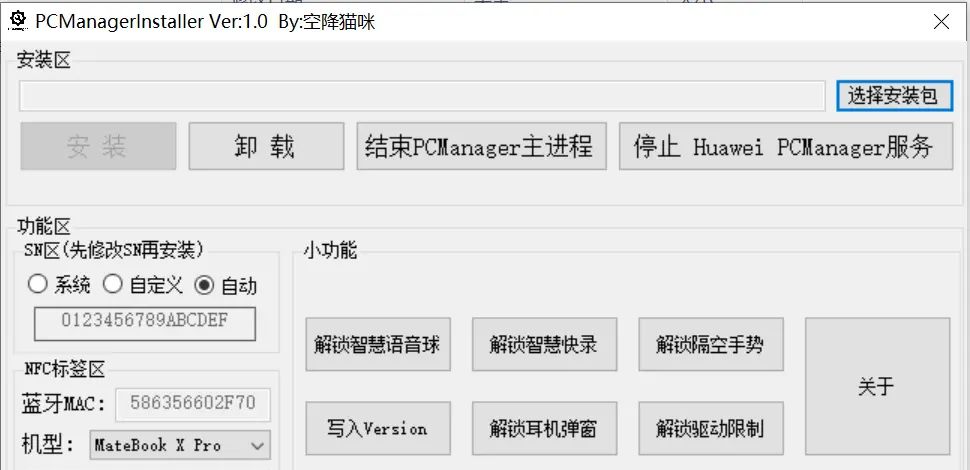 非华为电脑管家如何安装华为电脑管家？ - 宋马