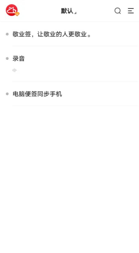 电脑怎么写入便签并同步到手机版云便签上？