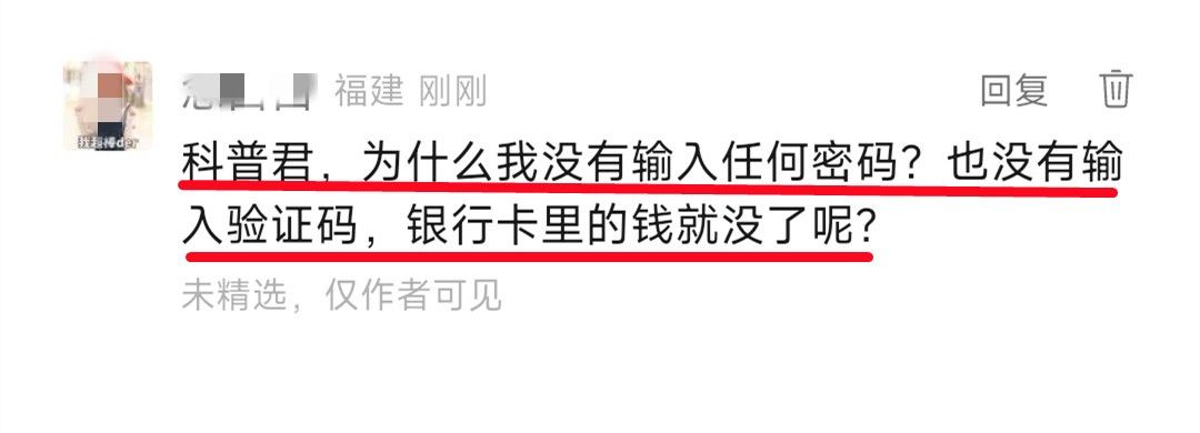 不用密码，不用验证码，也能盗走你的钱，手机这个地方要尽快设置