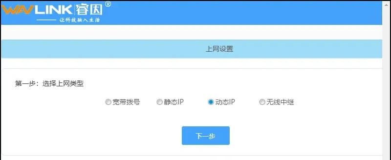 电脑如何正确设置路由器上网