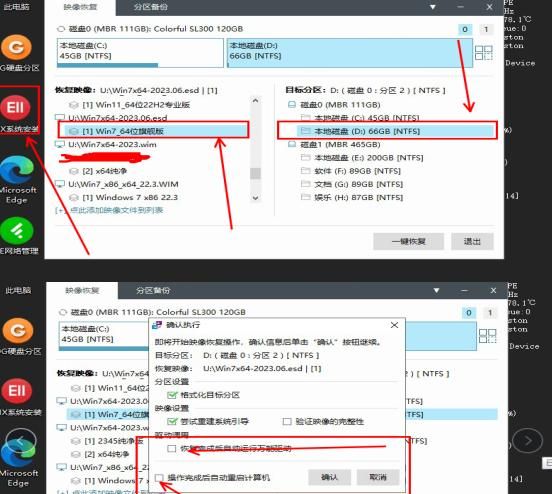 小白都能学会的电脑装双系统方法，操作步骤简单又实用。