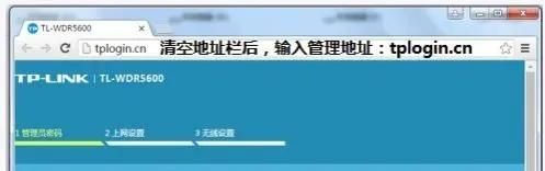 TL-WDR5620千兆版路由器如何设置上网配置，手机设置上网