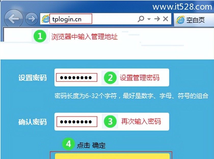TP-Link TL-WDR7800路由器设置上网方法