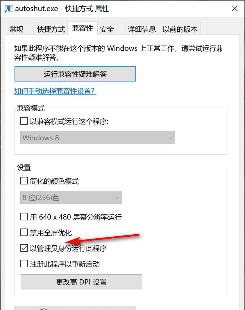 一句话让DeepSeek为你做个电脑自动关机小程序