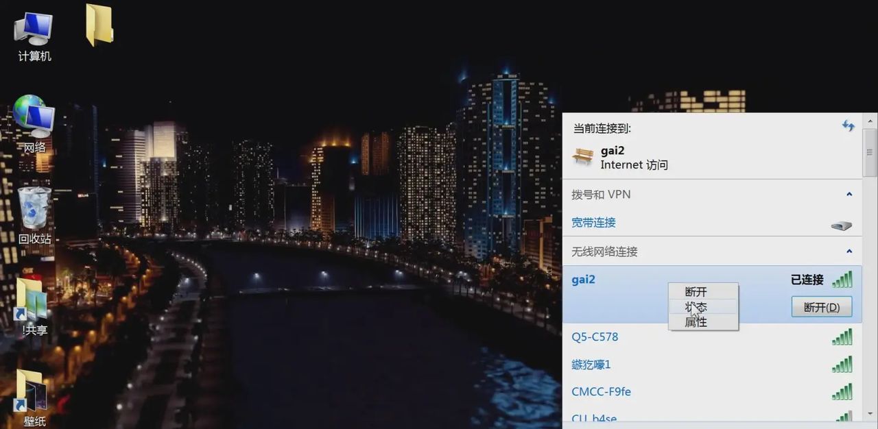 查看无线网卡自动保存的密码，找回无线网络自动连接密码图文教程