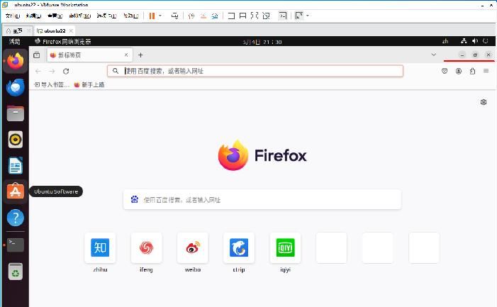 熟悉Ubuntu Linux图形化桌面环境