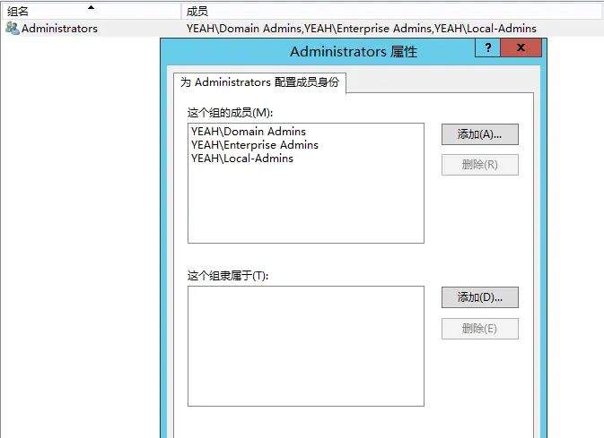 Windows AD域通过GPO设置客户端电脑本地管理员账号密