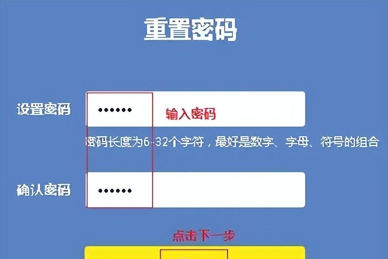 忘记TPLINK路由器ID的登录密码