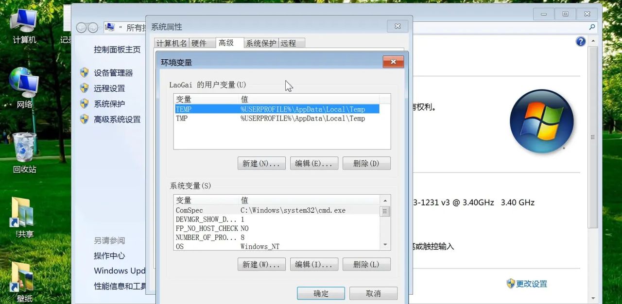 windows系统环境变量讲解，电脑添加删除修改环境变量图文教程