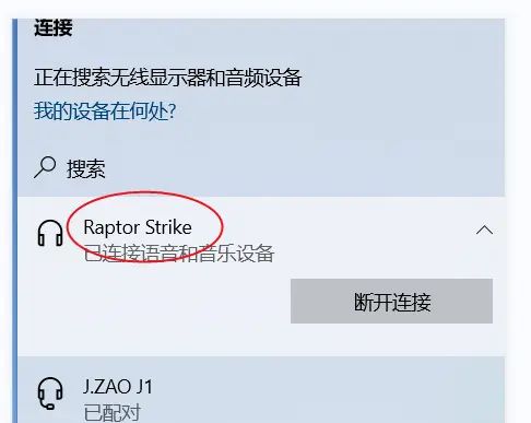 Bose耳机，如何连接Pc电脑！