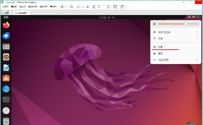 熟悉Ubuntu Linux图形化桌面环境