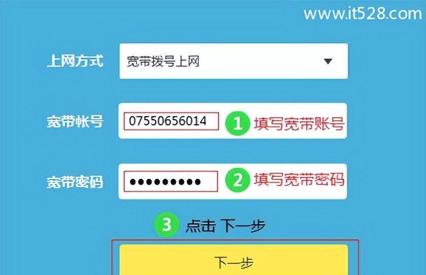 TP-Link TL-WDR7800路由器设置上网方法