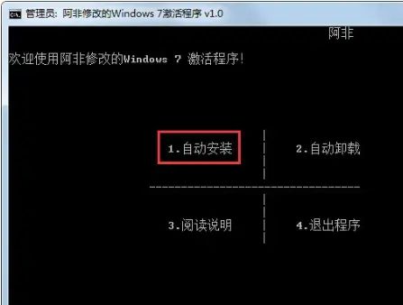 ThinkPad笔记本电脑安装win7旗舰版要如何激活