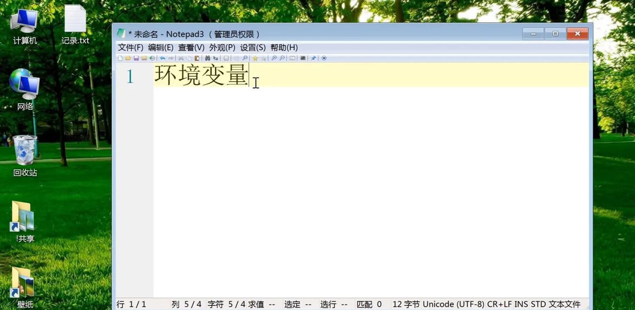 windows系统环境变量讲解，电脑添加删除修改环境变量图文教程