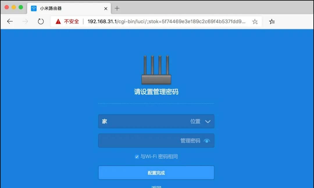 路由器设置（红米路由器）