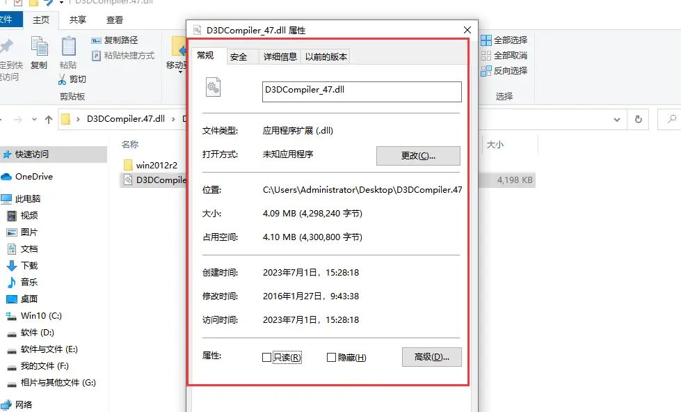 《绝地求生》提示d3dcompiler_47.dll缺失怎么修复win11，三个简易的修复方法