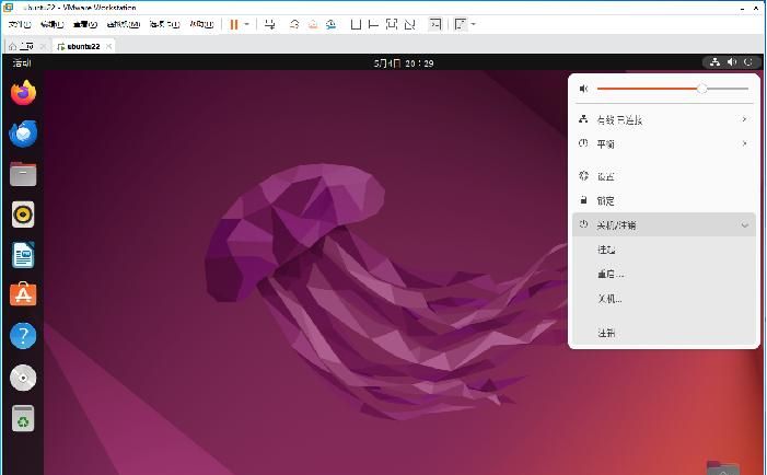 熟悉Ubuntu Linux图形化桌面环境