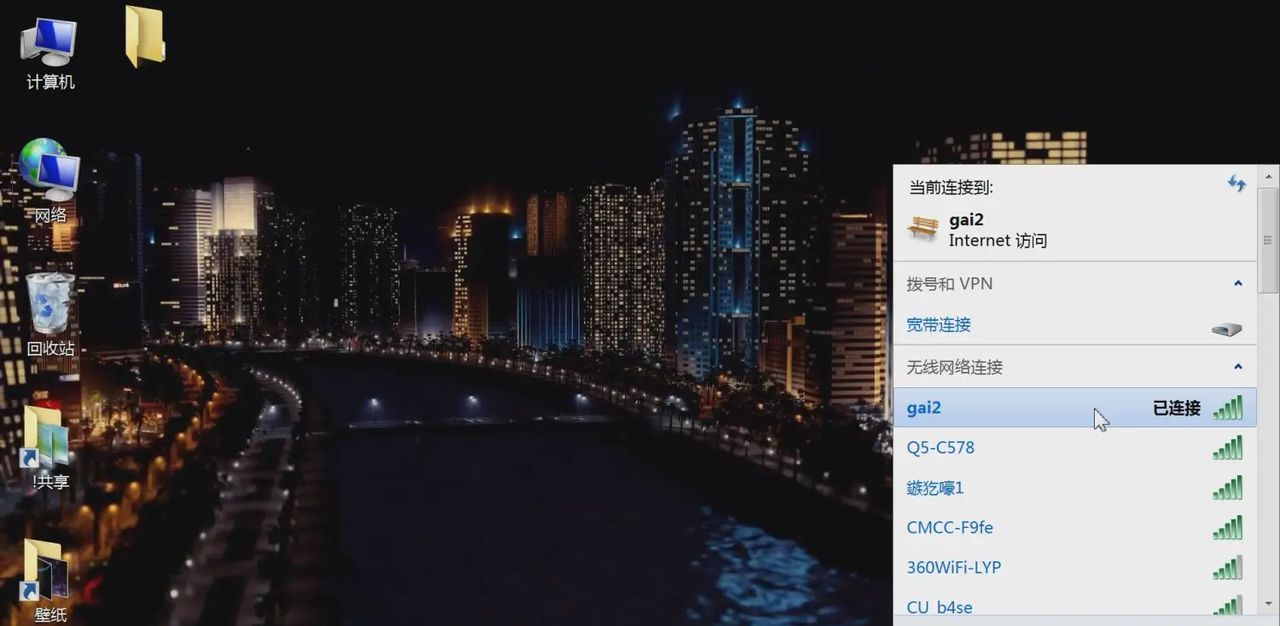 查看无线网卡自动保存的密码，找回无线网络自动连接密码图文教程